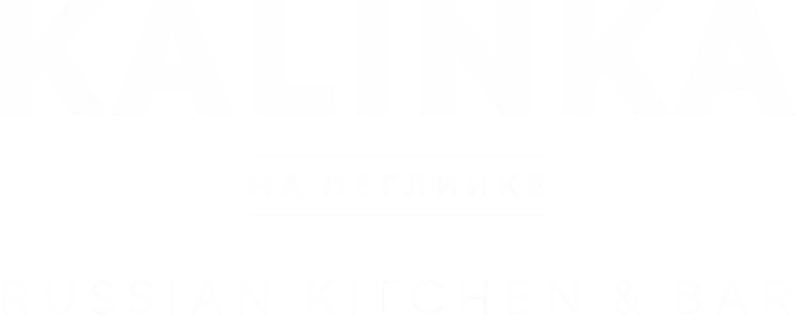 Kalinka на Неглинке — Russian Kitchen & Bar